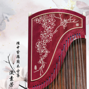 炫中古箏——淡素芳姿