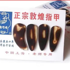 敦煌古箏指甲