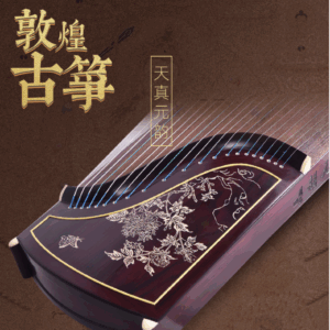 敦煌牌-古筝 698T 天真元韵-牡丹