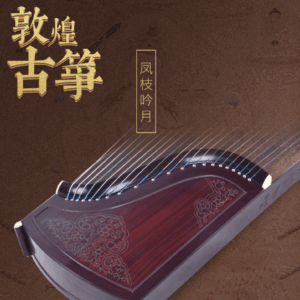 敦煌牌-古箏 6698J 鳳枝吟月-霸王別姬