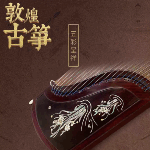 敦煌牌-698LC-L 五彩呈祥-洛神花開