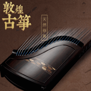敦煌牌-古箏89698OE 天然存真-大唐雅韻