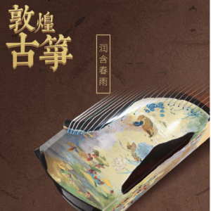 敦煌牌-古箏LM9698PP 浮光溢彩-聯名款瑤池蓮語