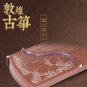 敦煌牌-古箏 689E 高山流水-竹葉(白)