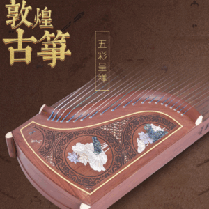 敦煌牌-古箏6694LL 五彩呈祥-池中芙蓉